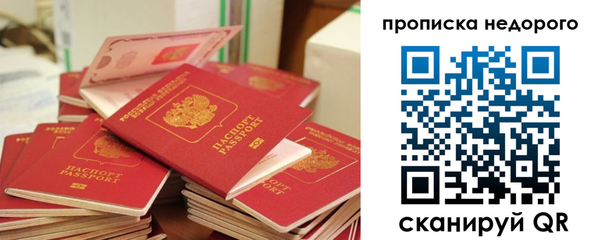 временная регистрация в квартире в Ртищево