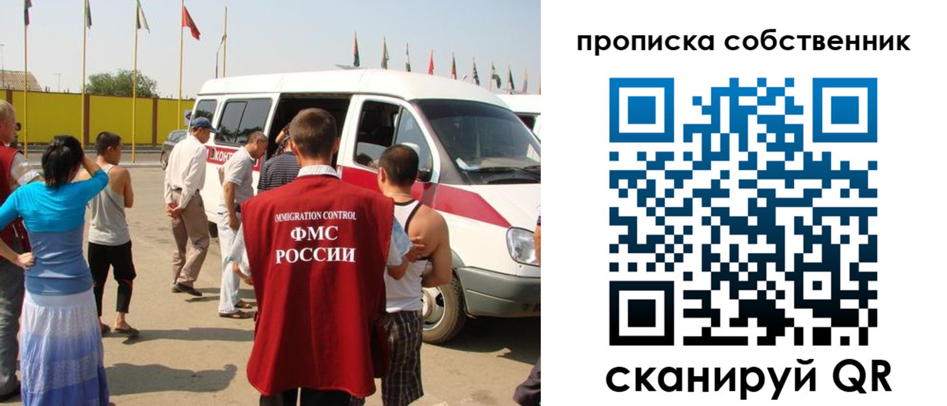 купить прописку в Ртищево